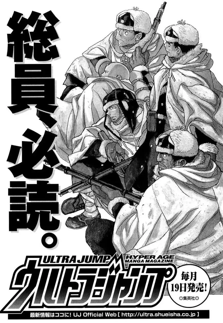 Koukoku no Shugosha Chapter 27 38